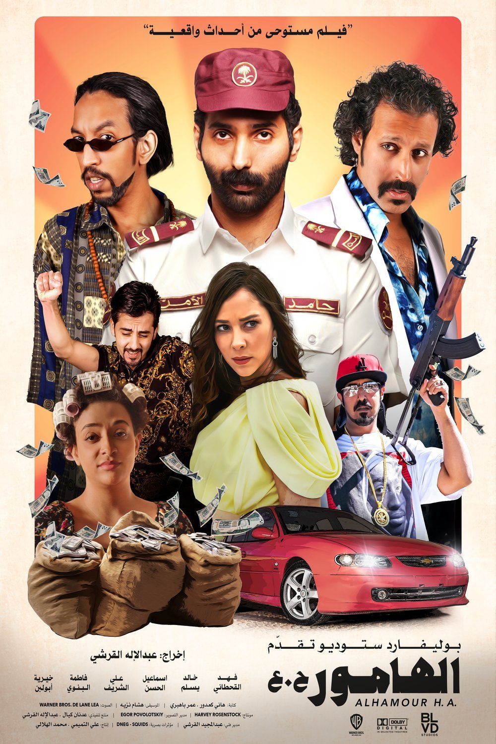 L'affiche du film Alhamour H.A.