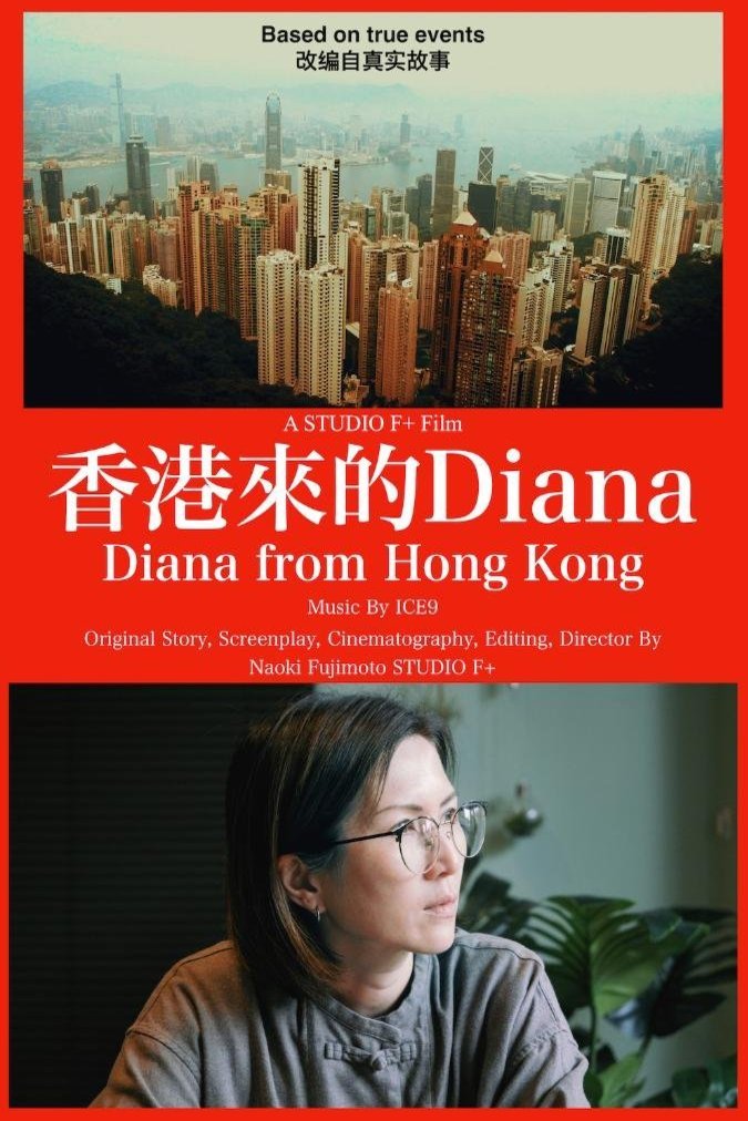 L'affiche du film Diana from Hong Kong