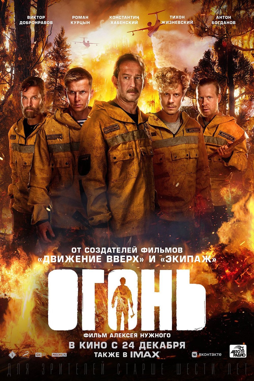 Poster of the movie Ogon