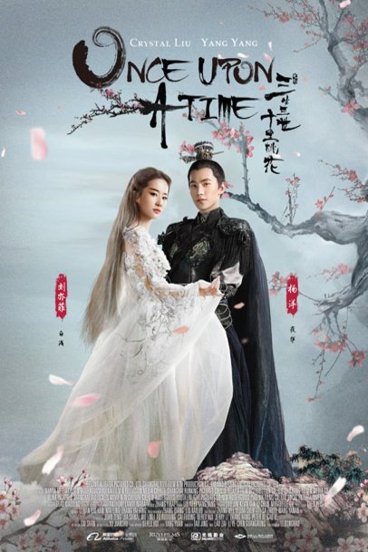 L'affiche du film Once Upon a Time