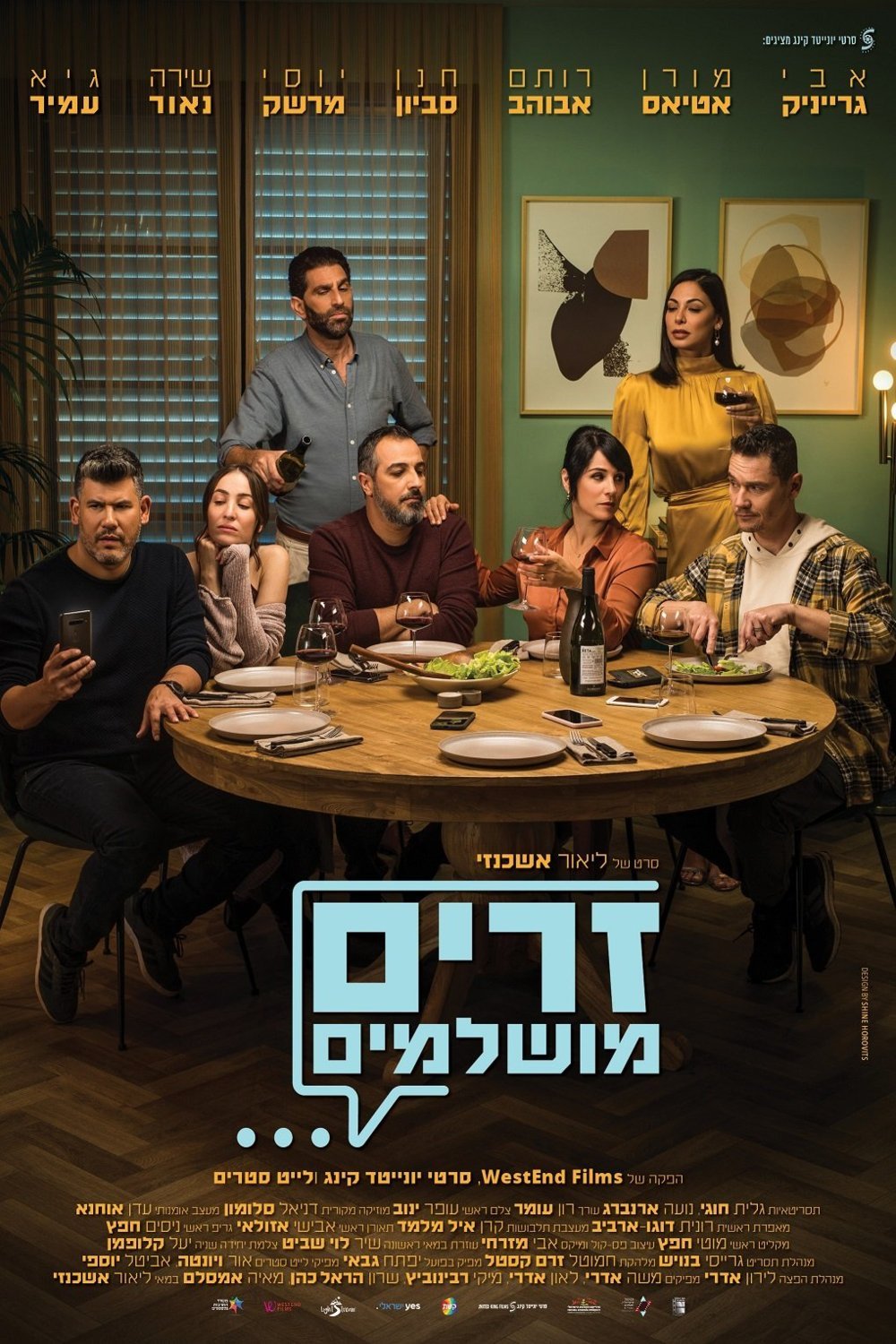 L'affiche du film Zarim Mushlamim