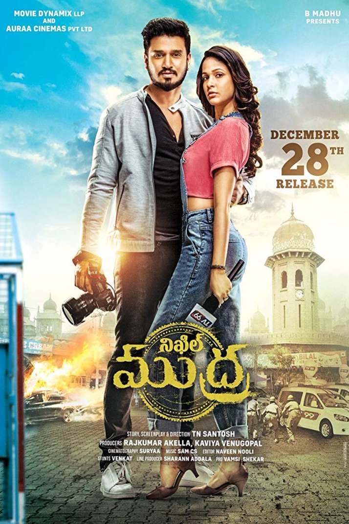 Poster of the movie Mudra