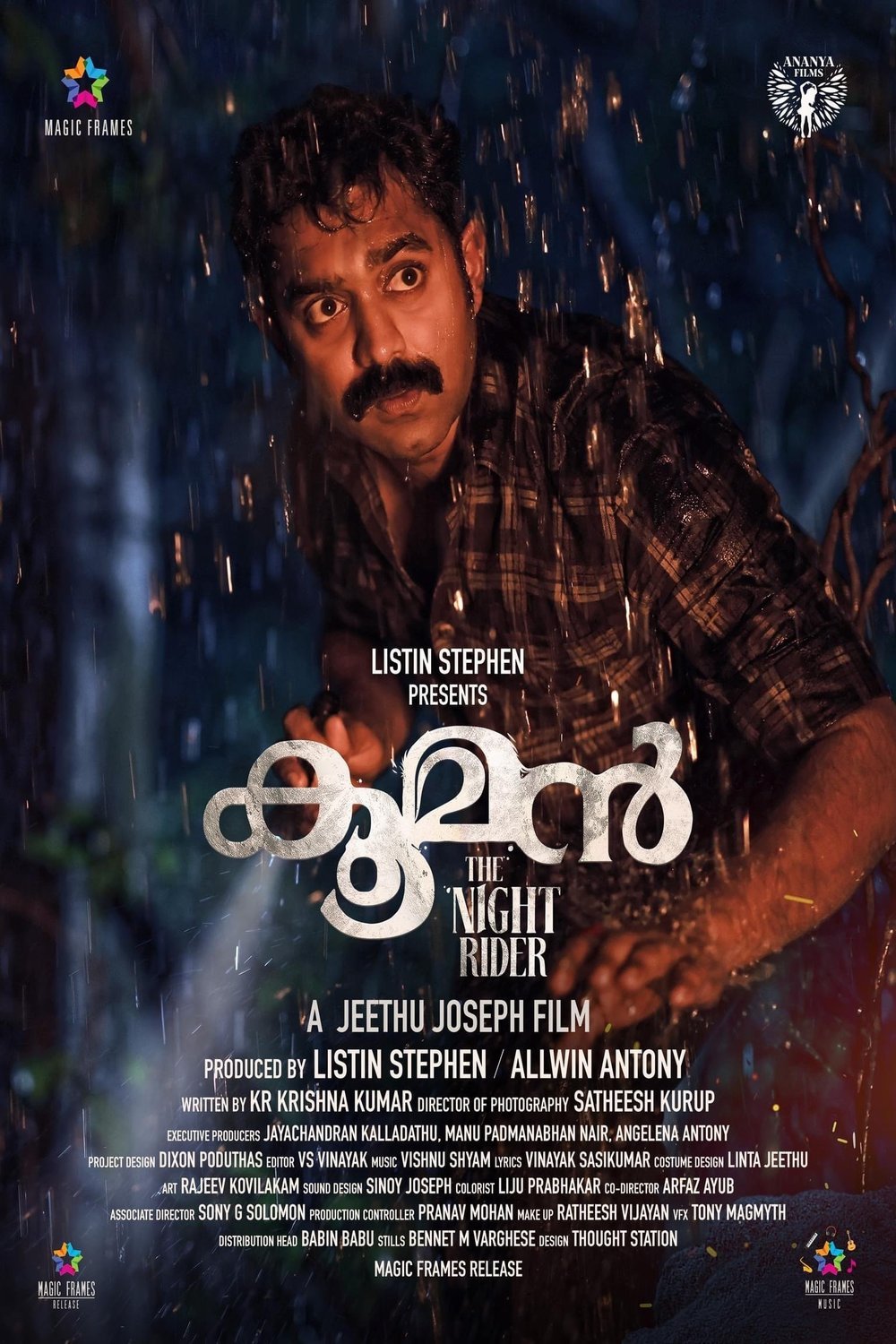 L'affiche du film Kooman