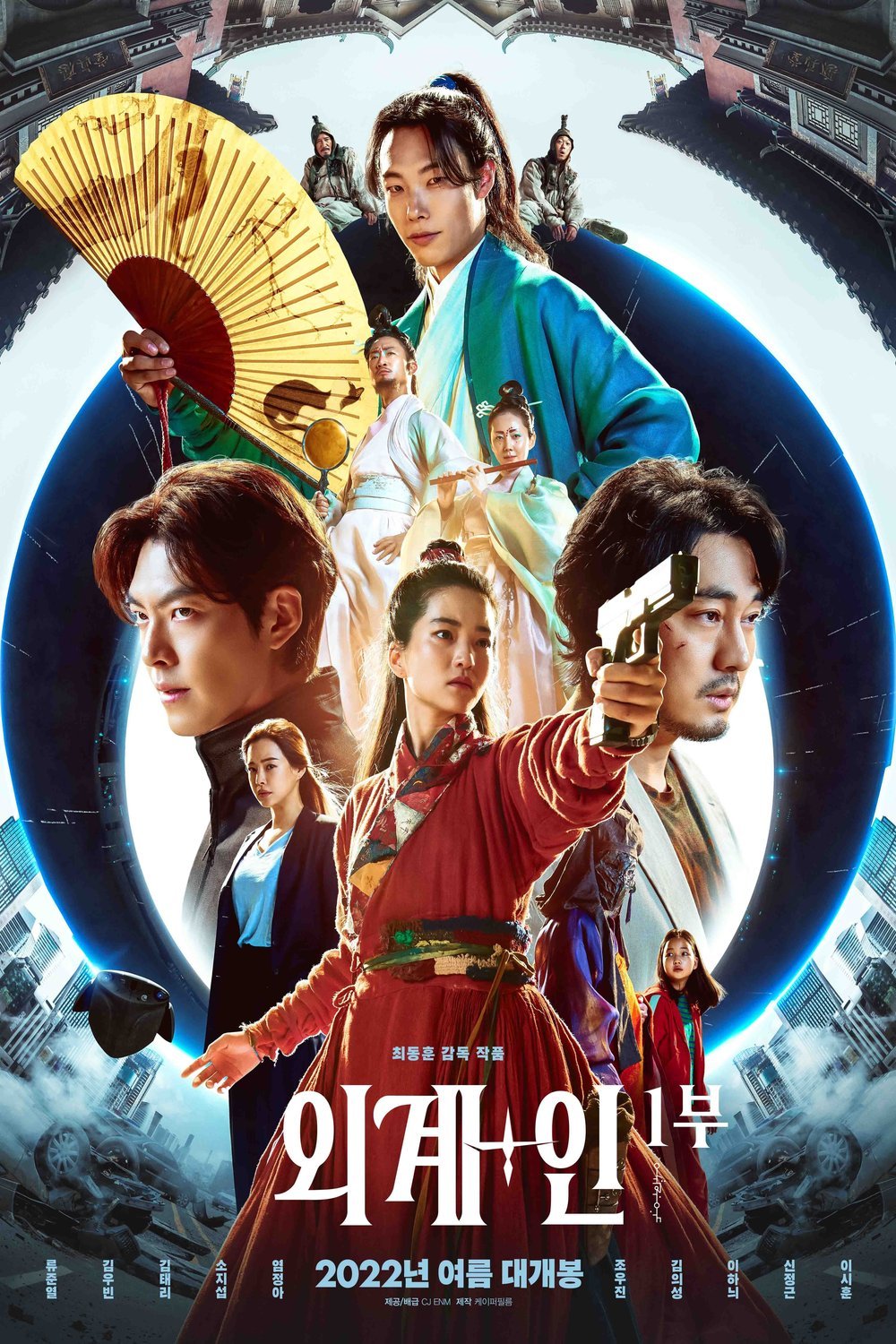 Poster of the movie Oegye+in 1bu [2022]