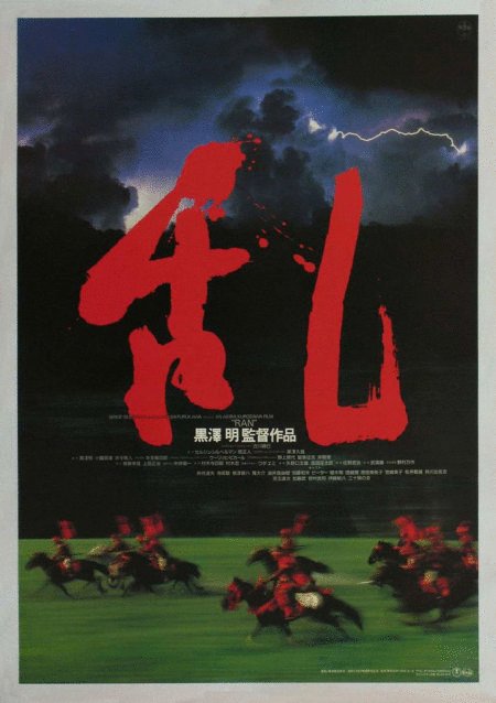 Poster of the movie Ran
