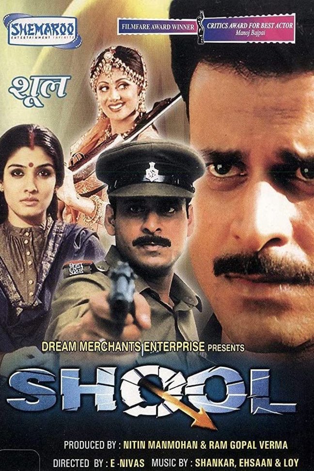 L'affiche du film Shool
