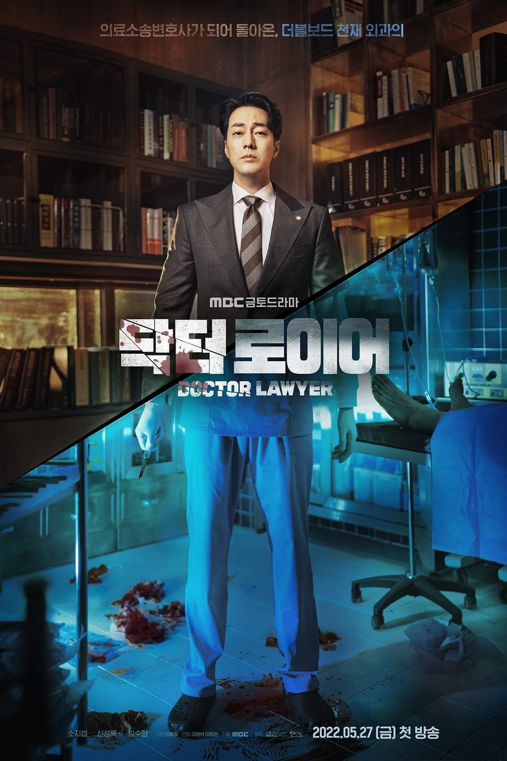 L'affiche du film Doctor Lawyer