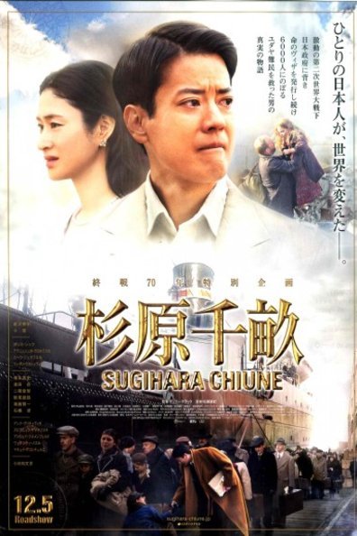 Poster of the movie Persona Non Grata