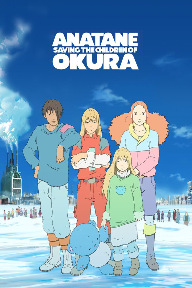 L'affiche du film Les Enfants d'Okura