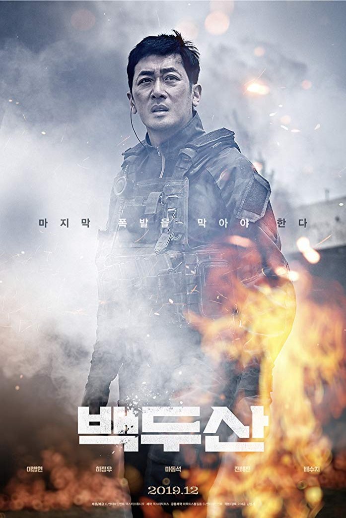 Poster of the movie Ashfall