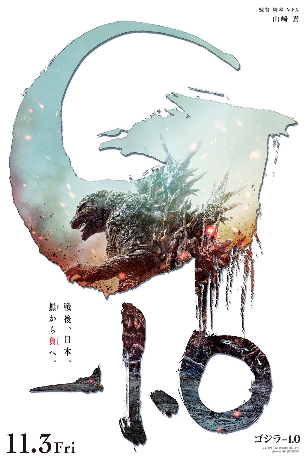 L'affiche du film Gojira -1.0