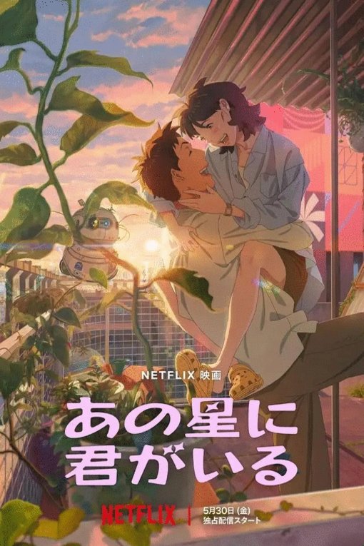 L'affiche du film I Byeol-e Pil-yohan