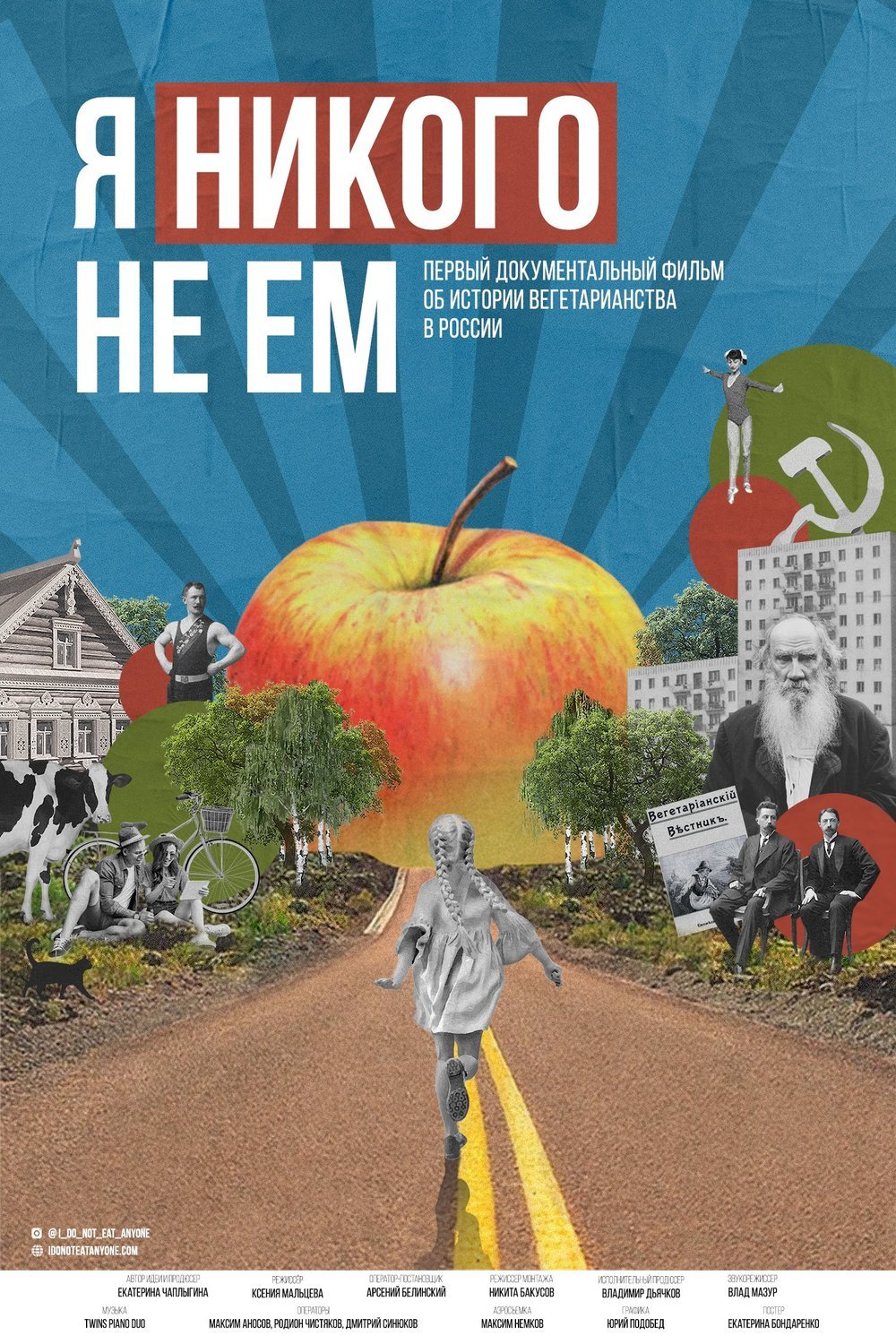 L'affiche du film Ya nikago nieh yem