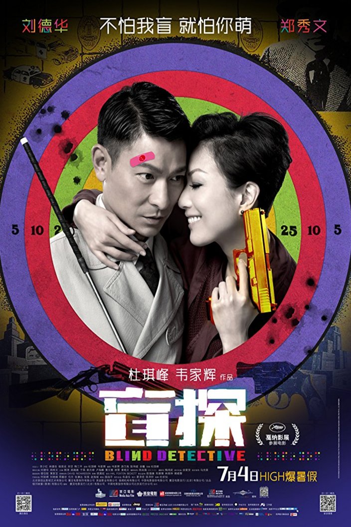 L'affiche du film Man tam