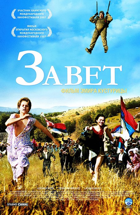 Poster of the movie Promise Me This