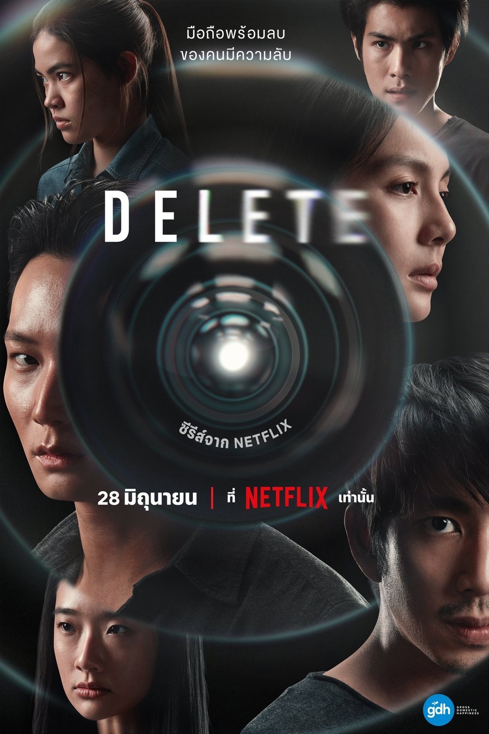L'affiche du film Delete