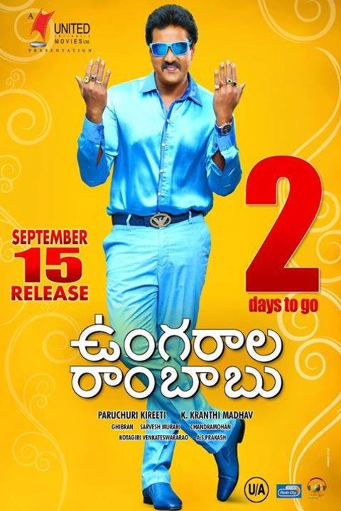 L'affiche du film Ungarala Rambabu