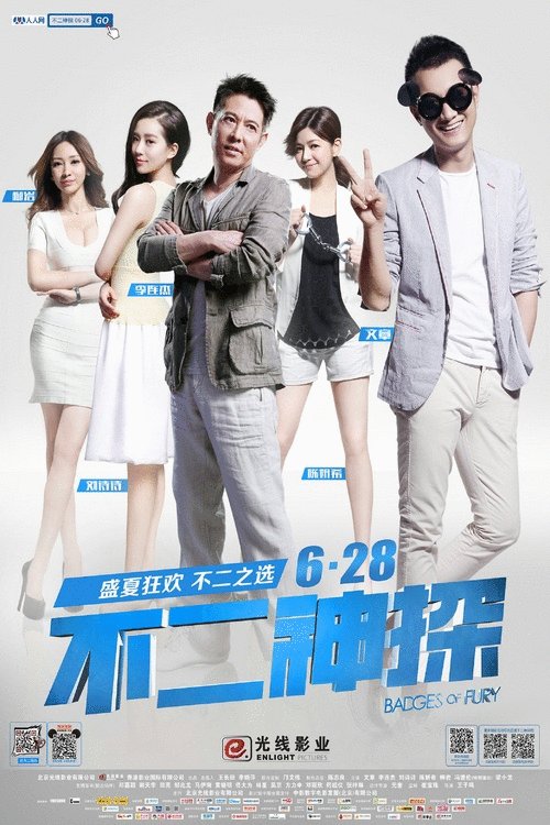 L'affiche du film Bu er shen tan