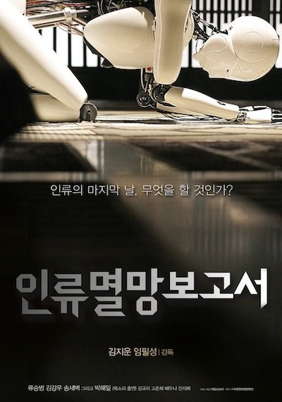 L'affiche du film Doomsday Book