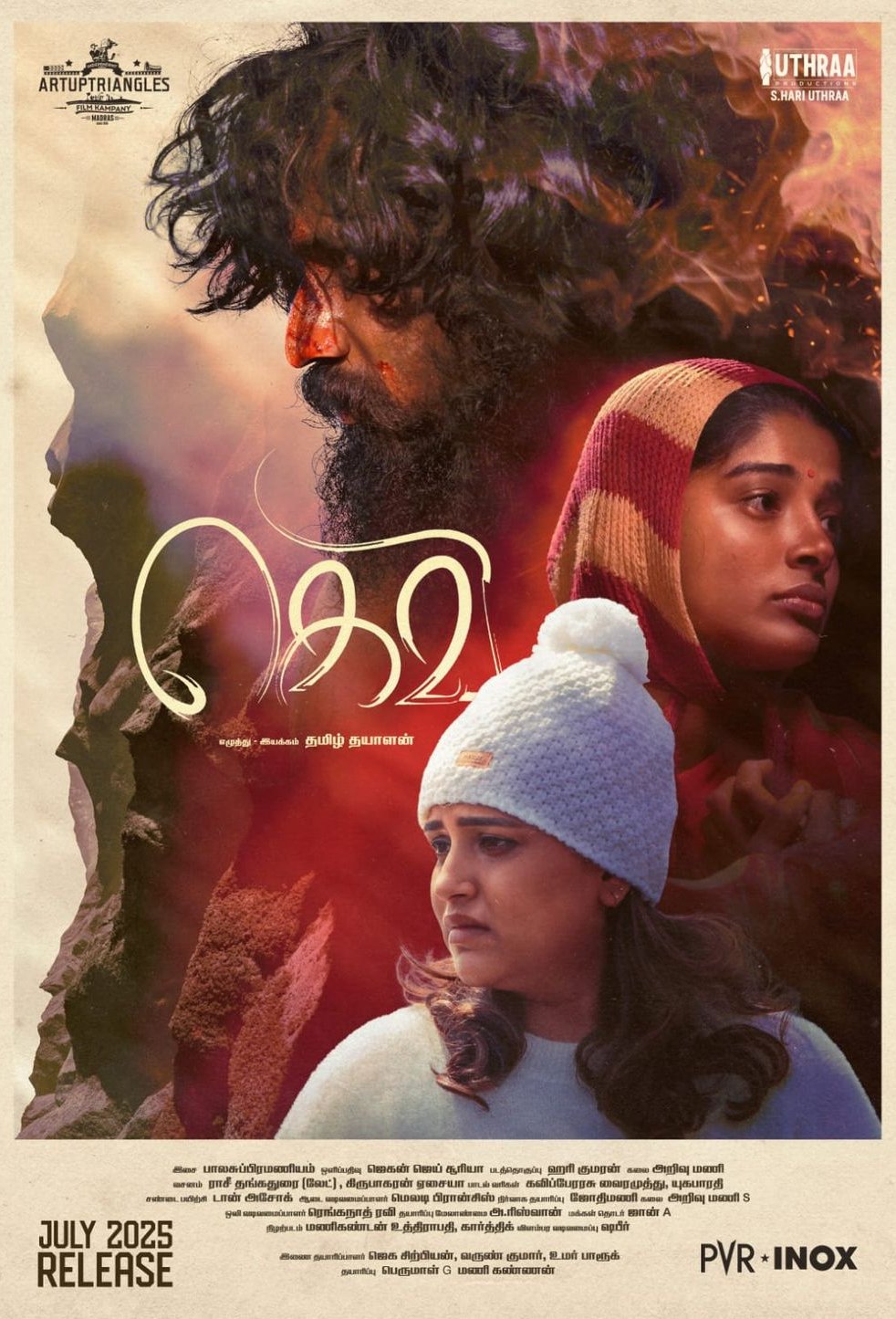 Poster of the movie Gevi [2025]