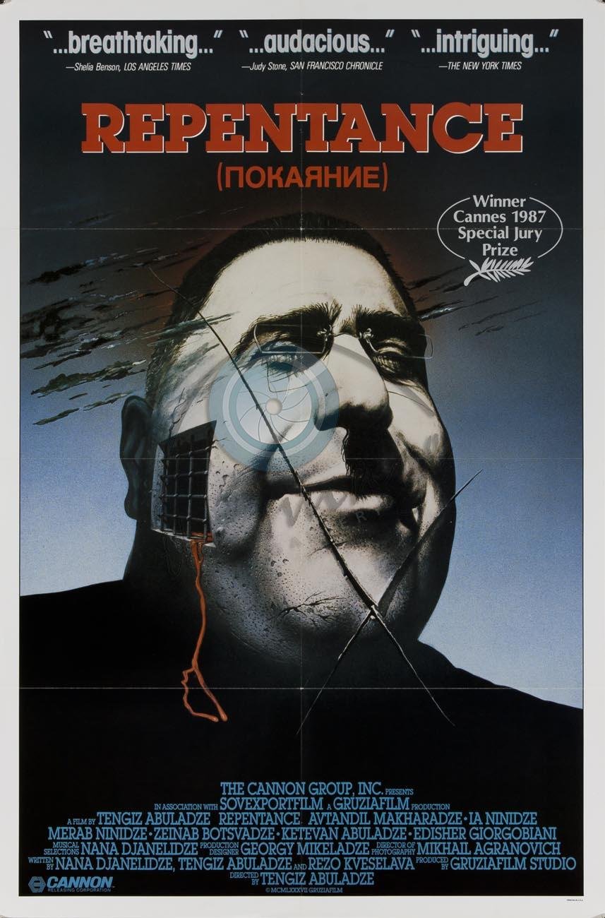 Poster of the movie Repentance
