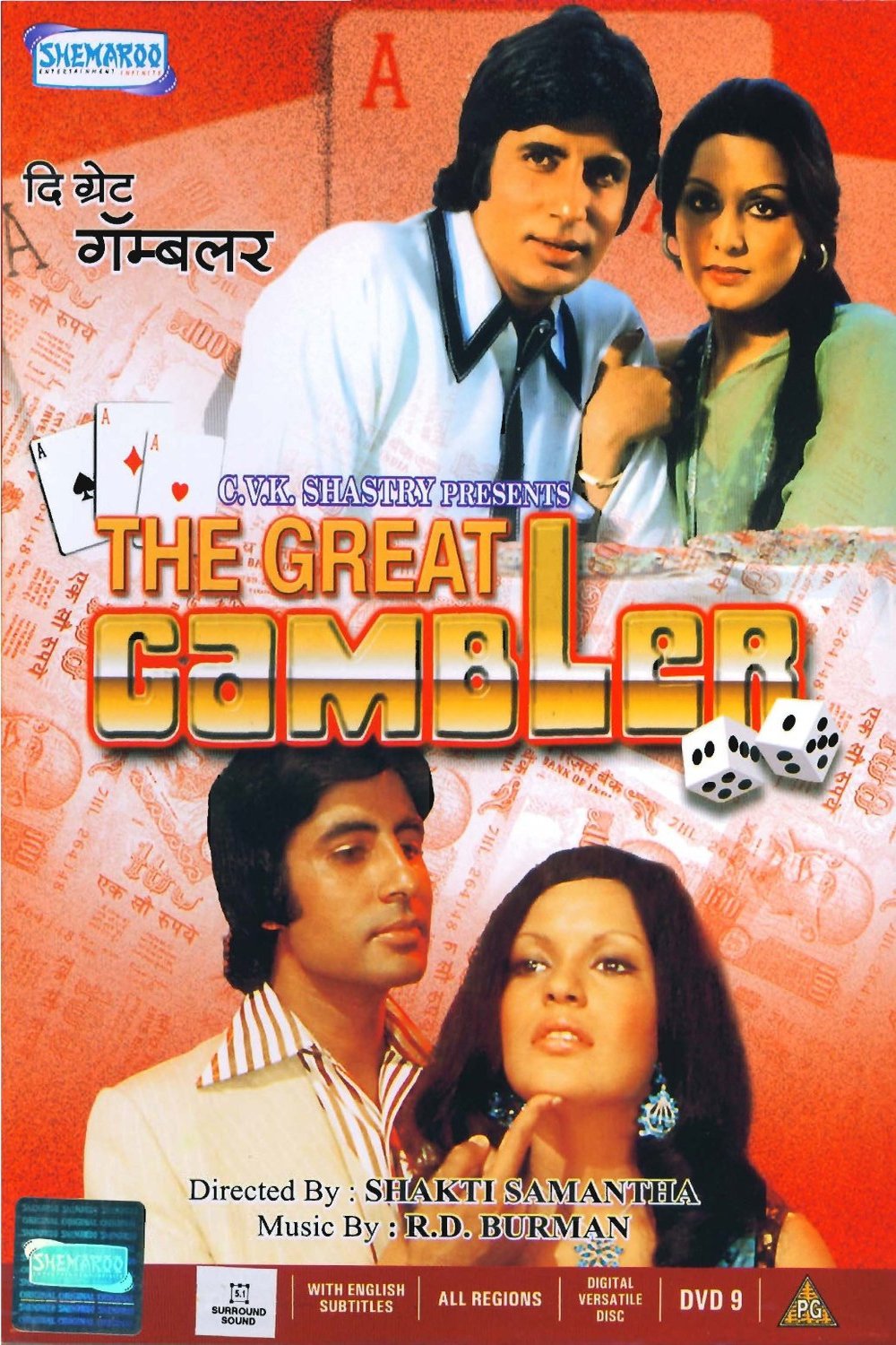 L'affiche du film The Great Gambler