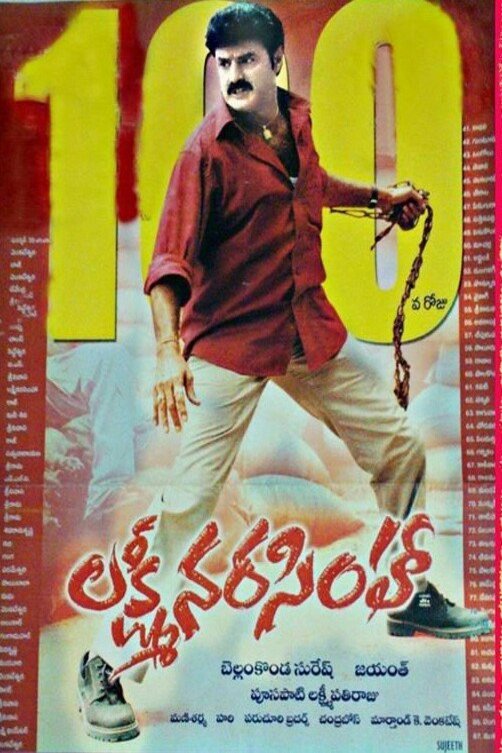 L'affiche du film Lakshmi Narasimha