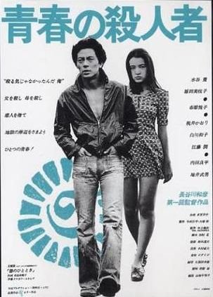 L'affiche du film Le Meurtrier de la jeunesse
