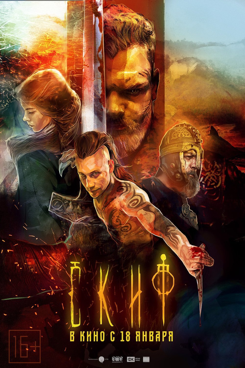 L'affiche du film Skif