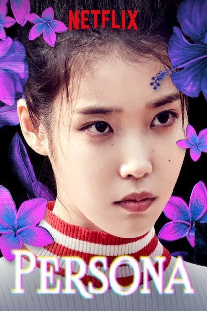 Poster of the movie Persona