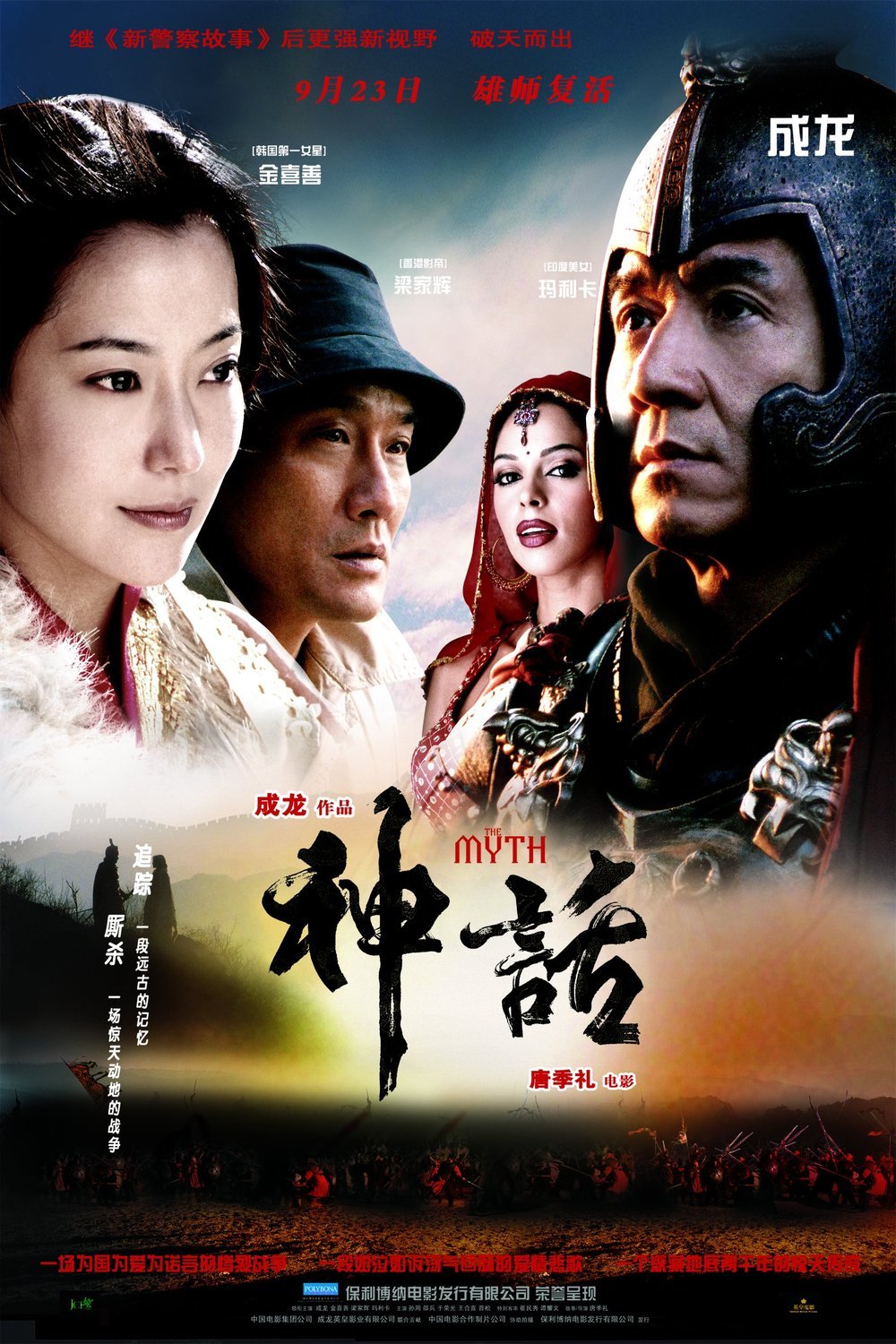 L'affiche du film San wa