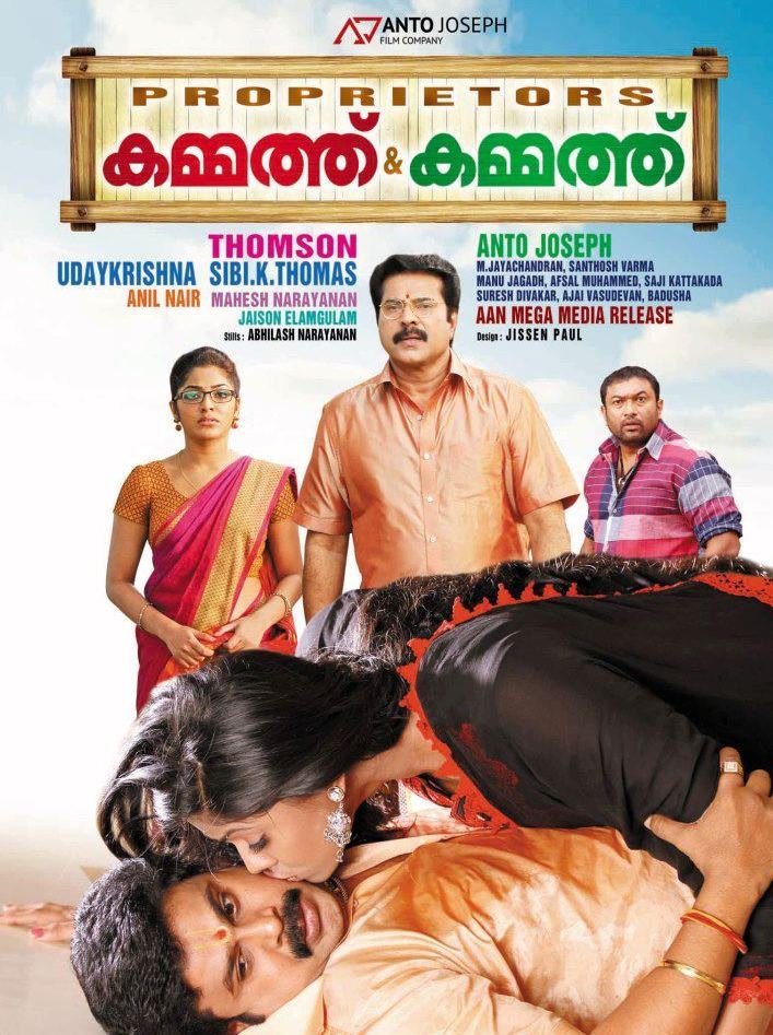 L'affiche du film Thappana