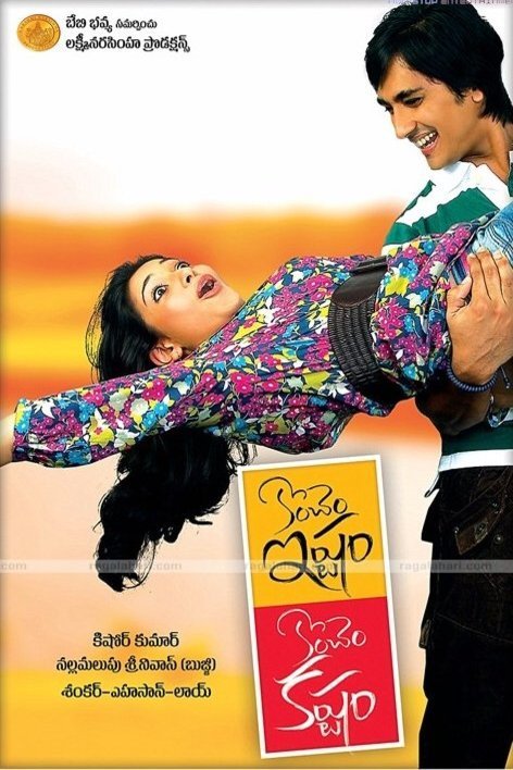 L'affiche du film Konchem Ishtam Konchem Kashtam