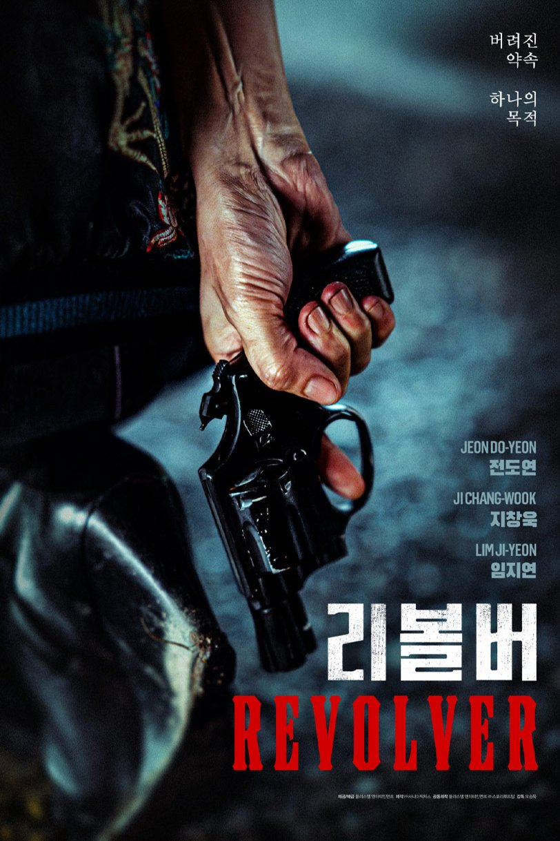 L'affiche du film Ribolbeo