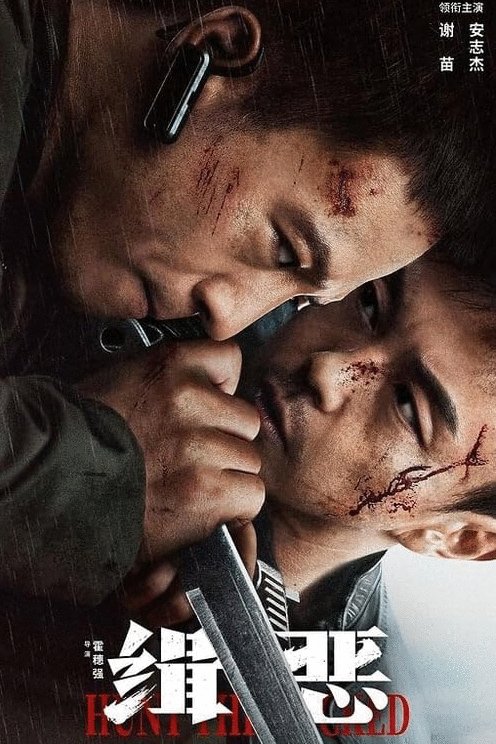 L'affiche du film Ji e