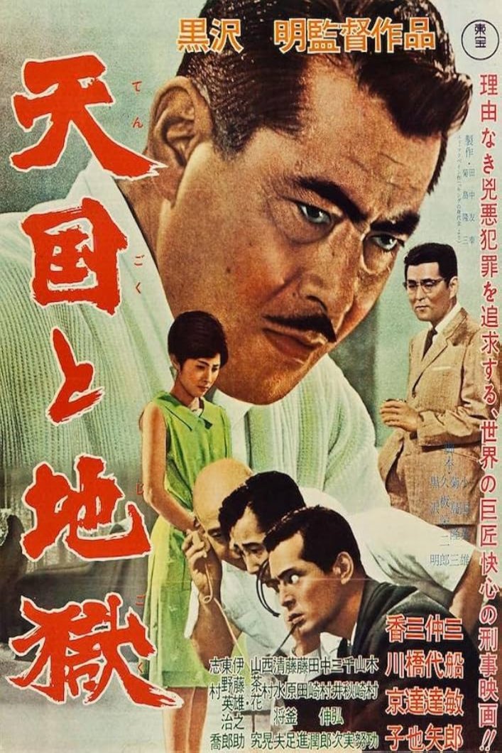 L'affiche du film Tengoku to jigoku