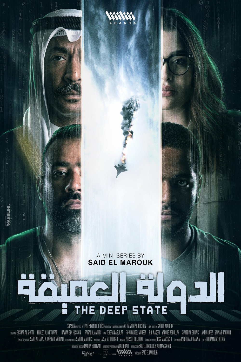 L'affiche du film The Deep State