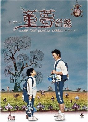 L'affiche du film Tung mung kei yun