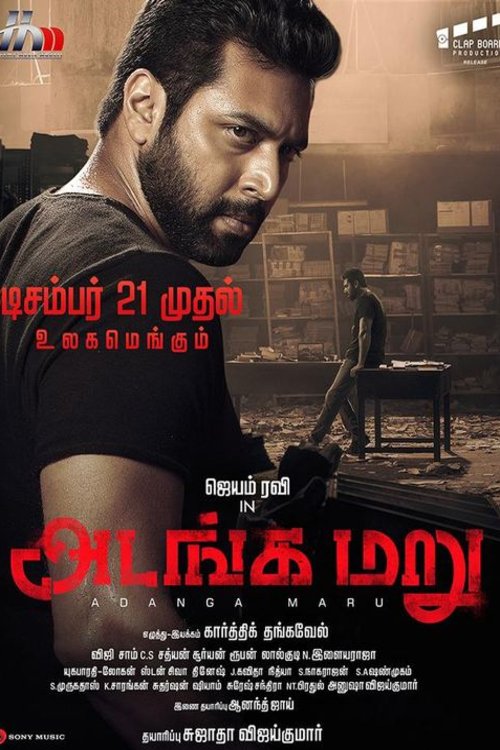 L'affiche du film Adanga Maru