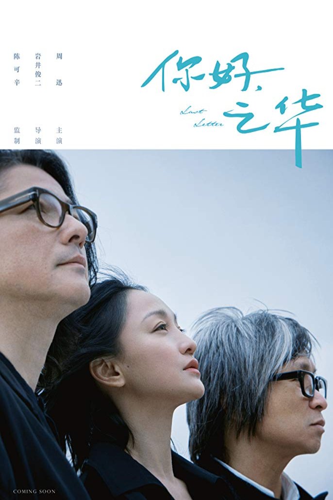 L'affiche du film Last Letter