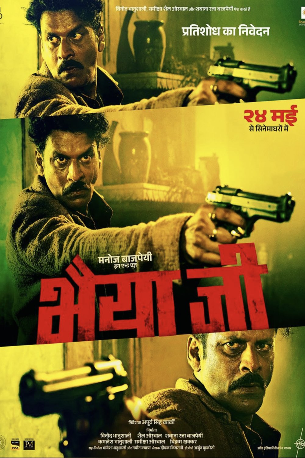 L'affiche du film Bhaiyya Ji