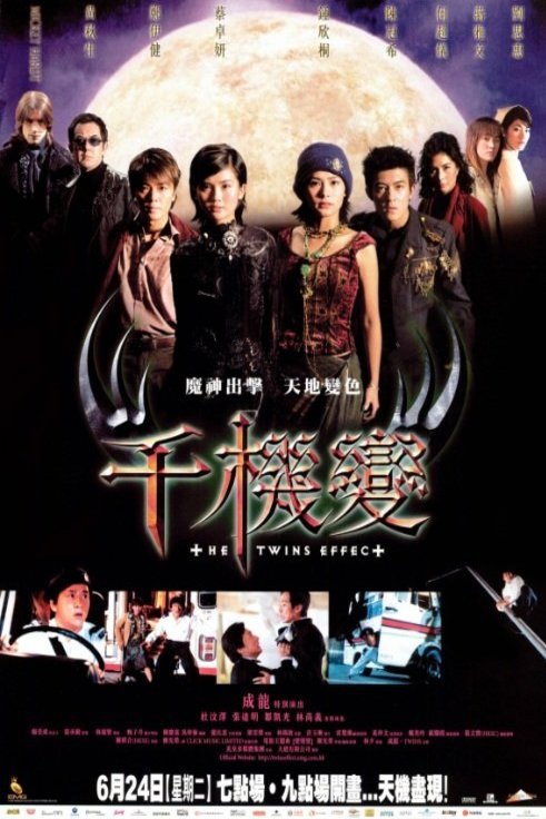 Poster of the movie Chin gei bin