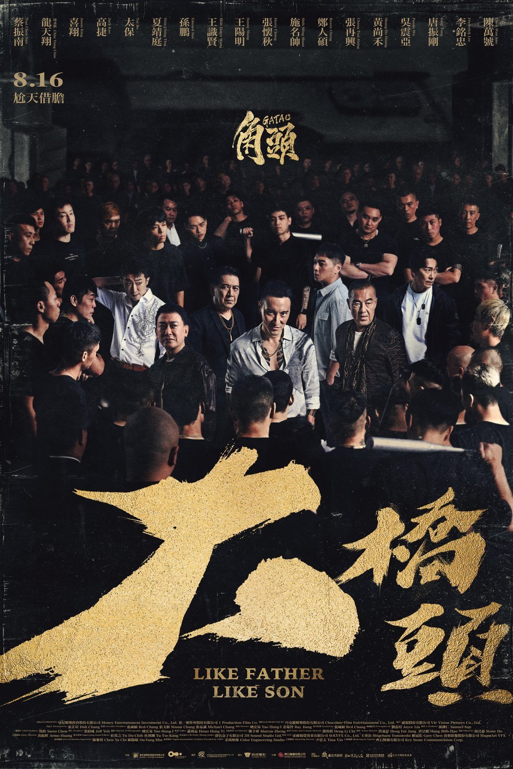 L'affiche du film Gatao: Like Father Like Son