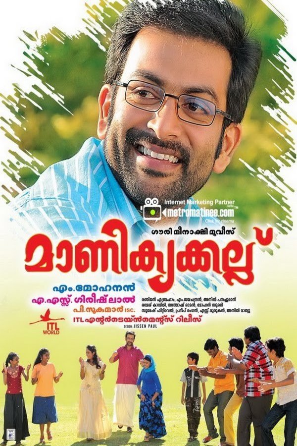 L'affiche du film Manikyakallu