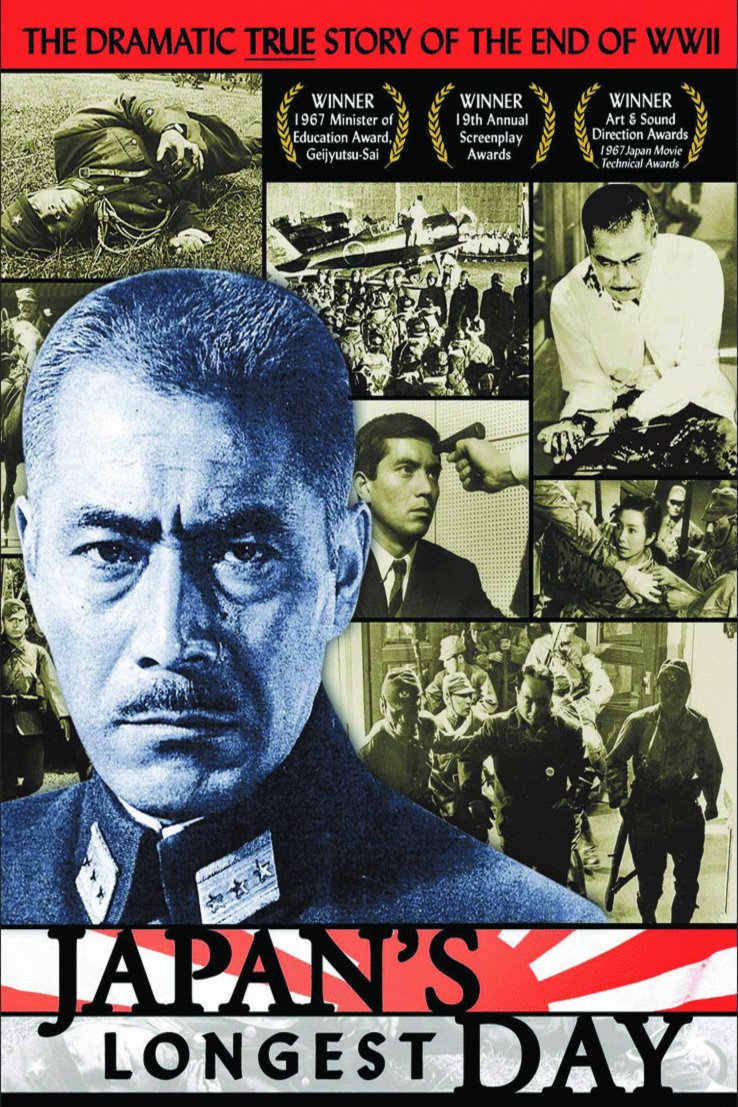 L'affiche du film Nihon no ichiban nagai hi