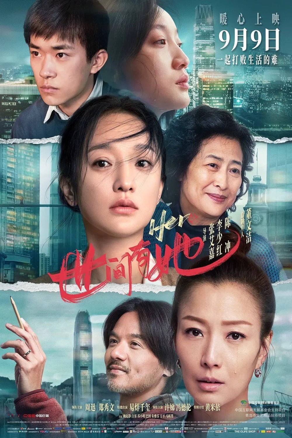 L'affiche du film Shijian You Ta