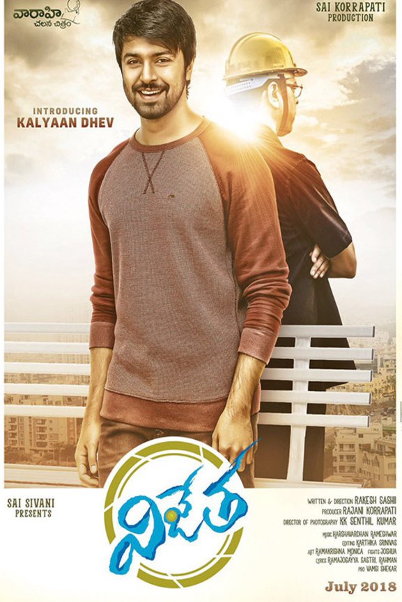 L'affiche du film Vijetha