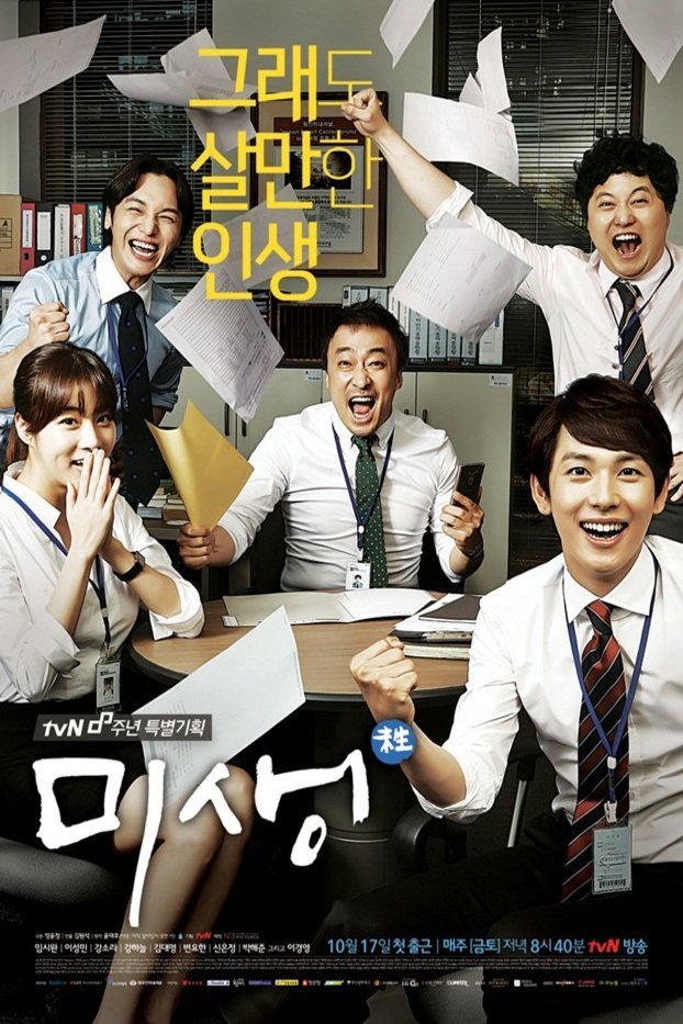 Poster of the movie Incomplete Life