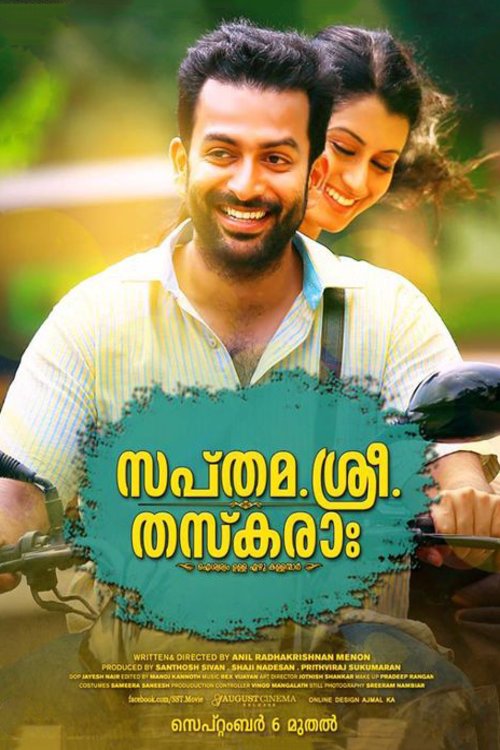 L'affiche du film Sapthamashree Thaskaraha