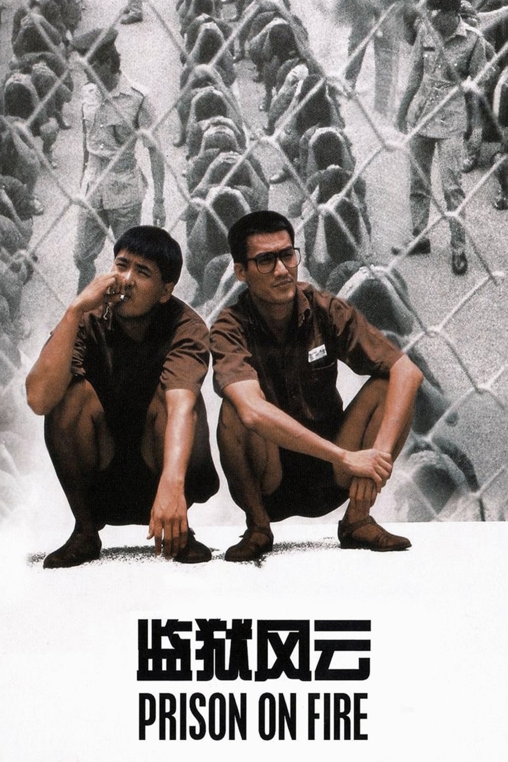 L'affiche du film Gam yuk fung wan